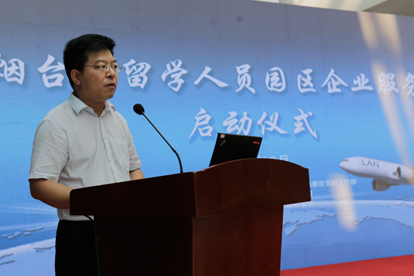 高新区举办留学人员园区企业服务月活动 园区