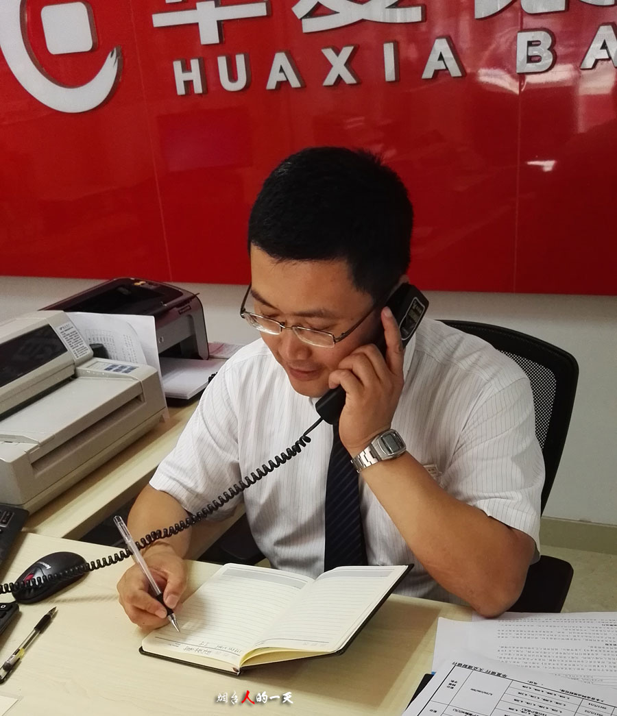 华夏银行烟台分行社区支行经理的一天_烟台财