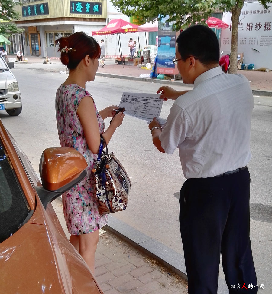 华夏银行烟台分行社区支行经理的一天_烟台财