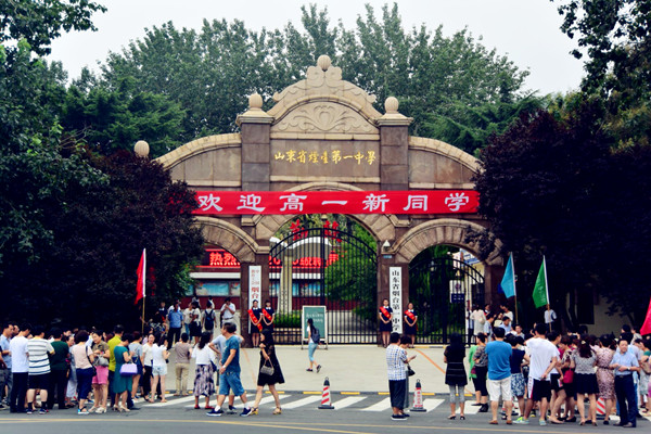 烟台一中2016级新生来校报到_烟台教育_胶东