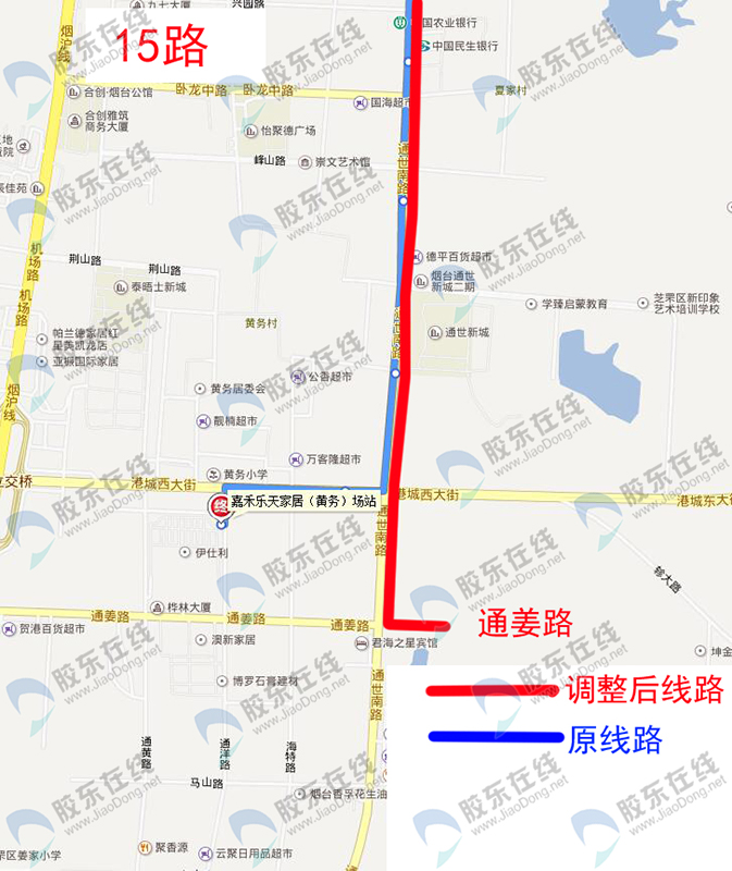 烟台嘉禾乐天场站31日起停用3条公交线路调整