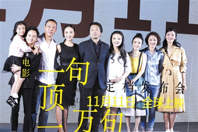 作家刘震云:王宝强不容易他非常有见识很勤奋