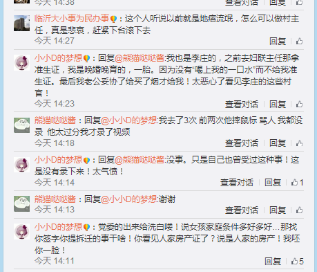 临沂郯城被曝拆迁捆绑贫困助学金(图)