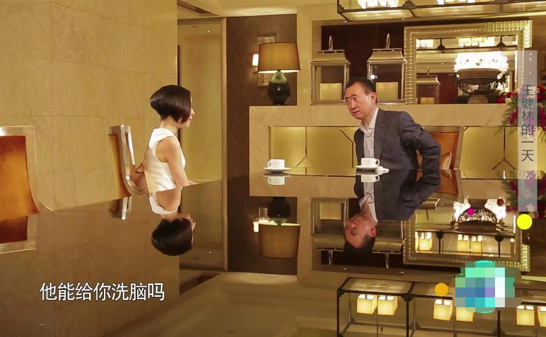 王思聪给老爸洗脑 王健林:他很靠谱! 娱乐新闻