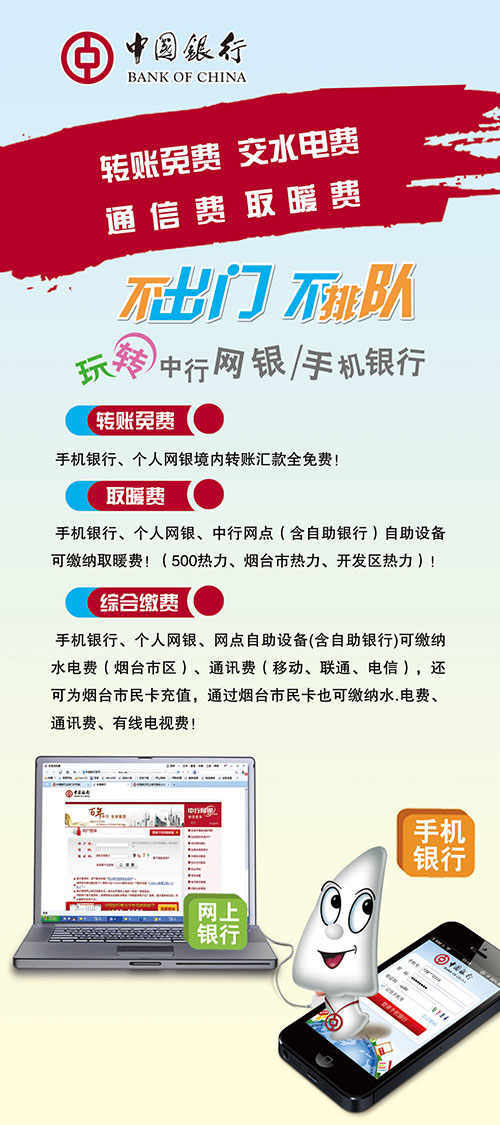 中国银行手机短信费用怎么交的 中国银行手机短信费用怎么交的