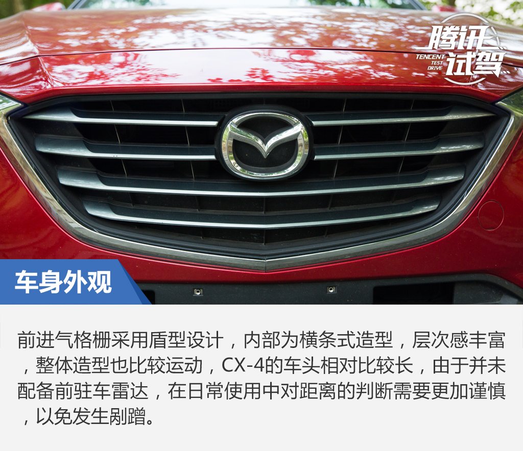 表于颜值 精于操控 试驾一汽马自达CX-4