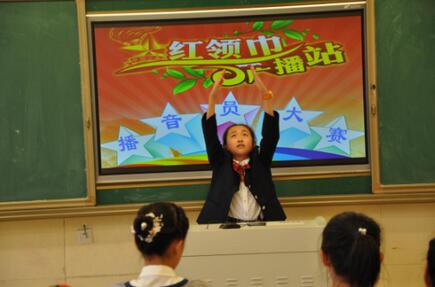 开发区第八小学“红领巾广播站”招贤纳士