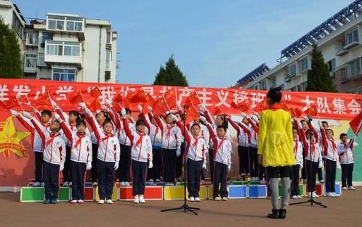 芝罘区祥发小学举行建队节唱国歌比赛