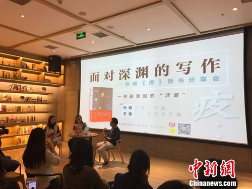 作家孙频:纯文学有“门槛”难以被太多人接受 作家孙频:纯文学有“门槛”难以被太多人接受