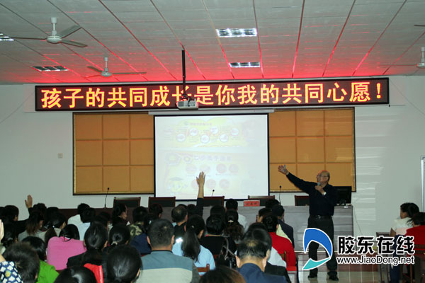 招远市实验小学成功举办家庭教育讲座 教育 烟
