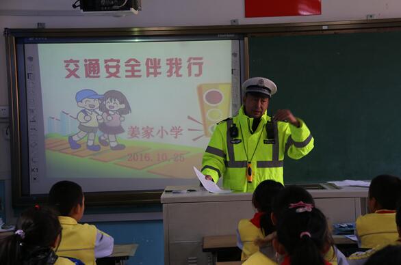 姜家小学举行交通安全教育讲座