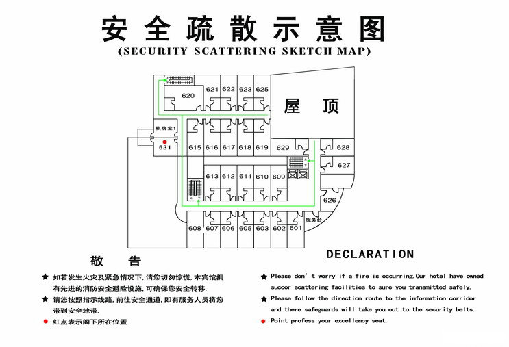 地铁站台火灾时人员安全疏散分析计算