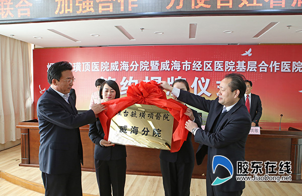 烟台毓璜顶医院_毓璜顶医院收入(3)