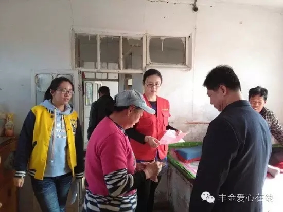 丰金爱心在线第47期走访(图) 本埠消息_烟台爱