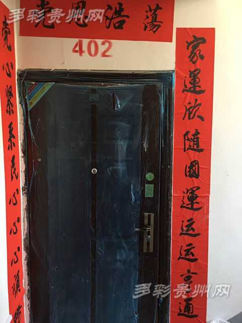 贵州易地扶贫搬迁指挥部干部的随身锦囊