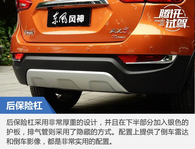 内外兼修实力担当 试驾东风风神AX5 自动型