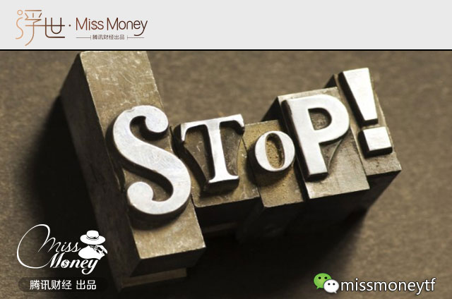 股票停牌隐藏的赚钱机会 你知道几个?_烟台财