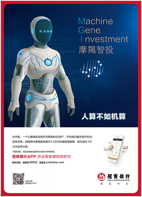 0-摩羯机器人篇