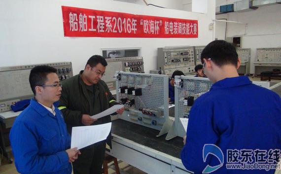 烟职船舶工程系与企业联合举办船电装调技能竞赛 科教文体 烟台新闻网