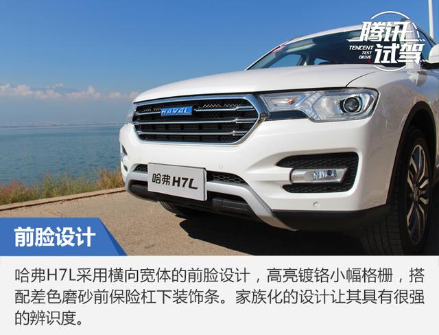 7座SUV爆款来袭 试驾体验哈弗蓝标H7L