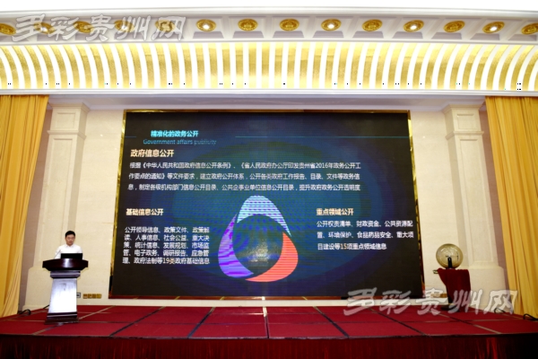 六盘水政府门户网整体迁移至中国·贵州政府门