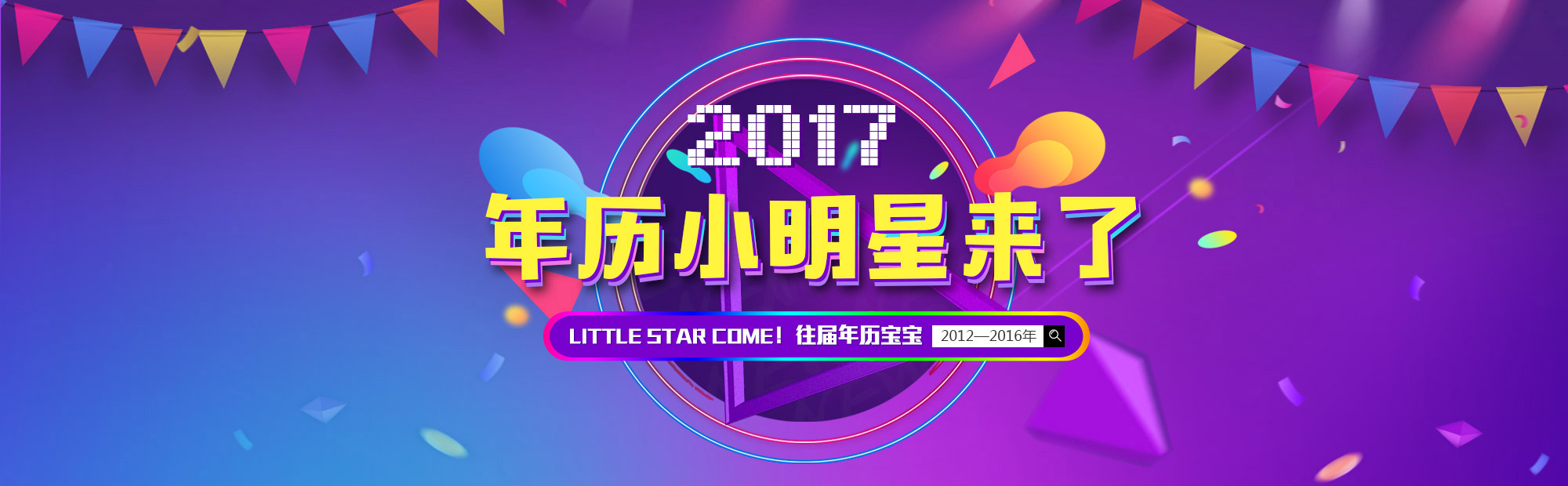 年历小明星叶嘉怡:美丽与智慧并重的小女神