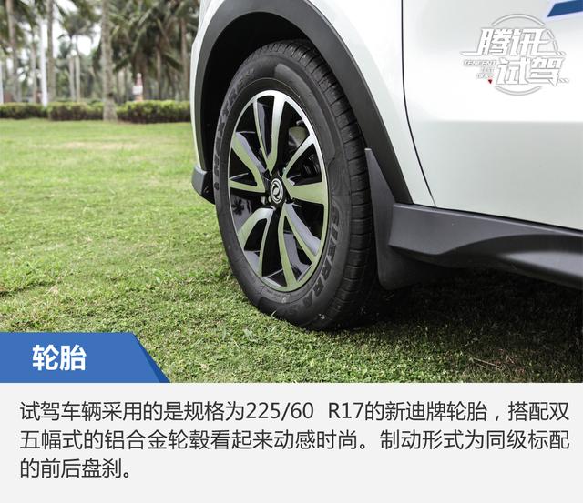 居家出行好伙伴 试驾东风风光580自动挡