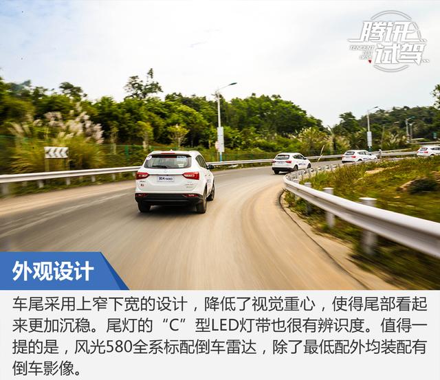 居家出行好伙伴 试驾东风风光580自动挡