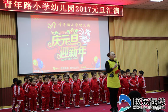 青年路小学幼儿园举行庆元旦汇演