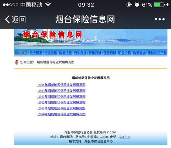 烟台市区常住人口_提问 烟台能发展成五百万人口的城市吗 看网友解读(2)