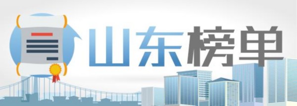 山东省历年gdp_去年山东GDP过千亿县市区多了仨,来看看它们是谁