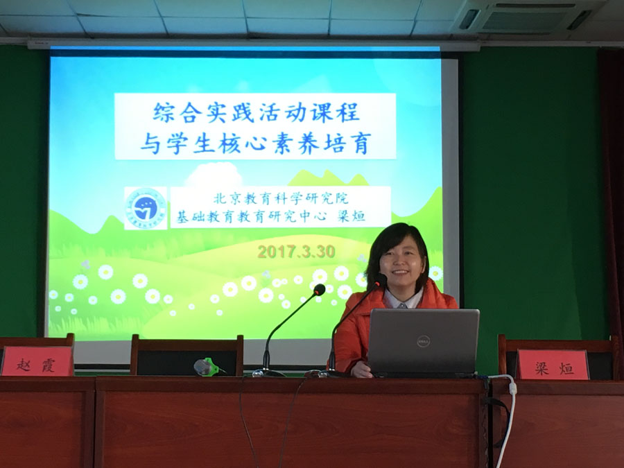 烟台市综合实践教育特色项目推进培训会议举行