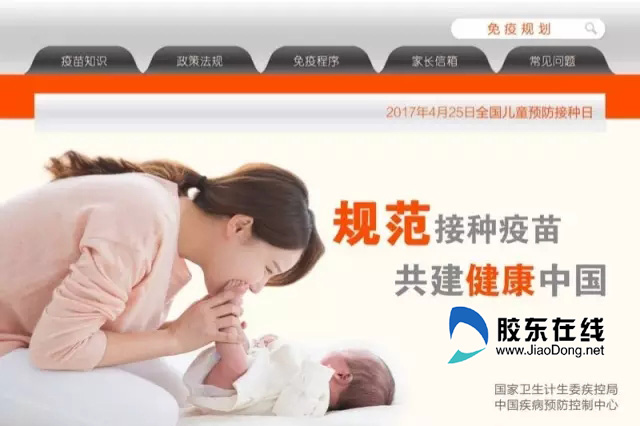 2017年全国儿童预防接种日宣传主题和海报揭