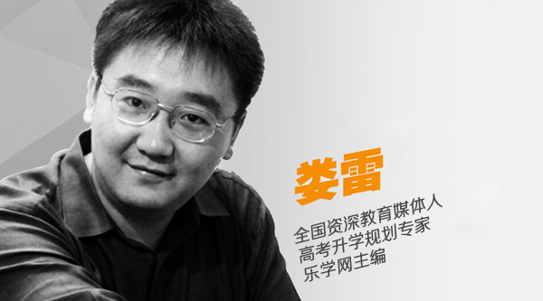 娄雷做客山东教育电视台 解读高考政策