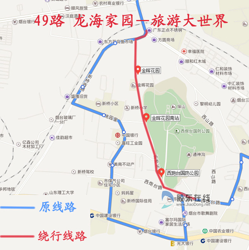 新桥路段施工 45路49路临时绕行