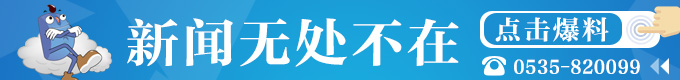 点赞！烟台一银行老行长勇救三名落水少年