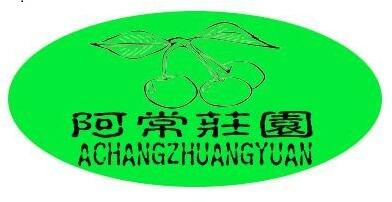 福山区飞宇庄园家庭农场