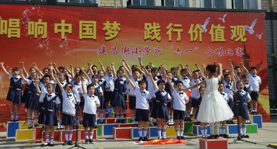 建昌街小学举行"庆六一"合唱比赛及"跳蚤市场"