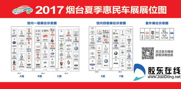 2017烟台夏季车展火热开幕 优惠力度令人咋舌图片 54700 600x297