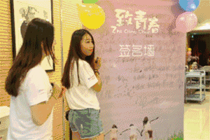 小悦毕业季-绚丽舞台、热血青春，有（由）你任性