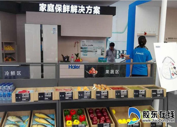 海尔智慧生活体验展烟台站：“用科技唤醒家”