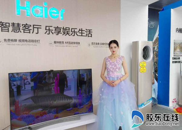 海尔智慧生活体验展烟台站：“用科技唤醒家”