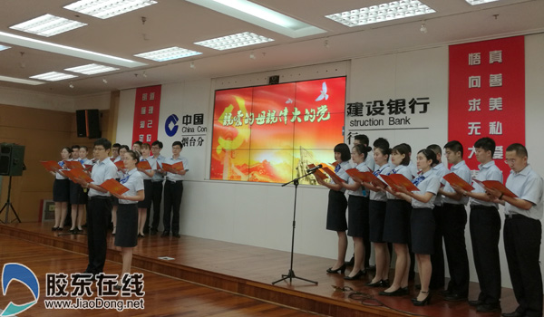 烟台网站建设银行 www.jiaodong.net