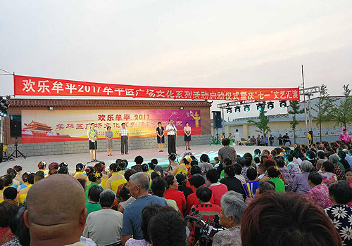 白小姐一肖中特免费料:牟平区启动2017"欢乐牟平"夏季广场文化活动