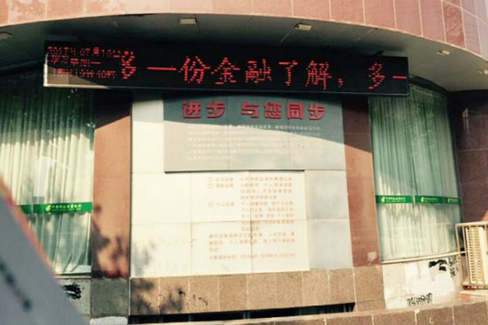 邮储银行莱阳市支行开展2017普及金融知识万