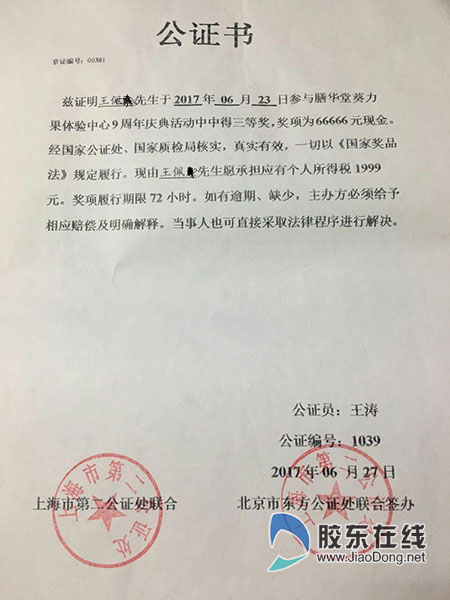 农行收入证明模板_烟台农行个人收入证明(3)