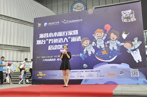 2017“海昌小小旅行家”携手央视少儿同游太原航天城