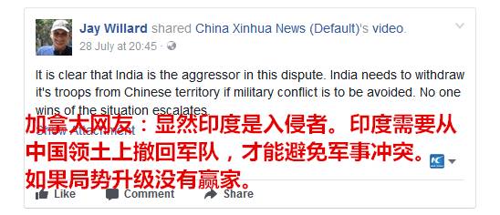 新华社英文点评印度四大错 各国网友炸开锅