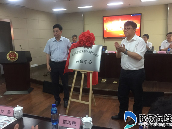 山东省首个未成年人检察社会事务共创中心揭牌