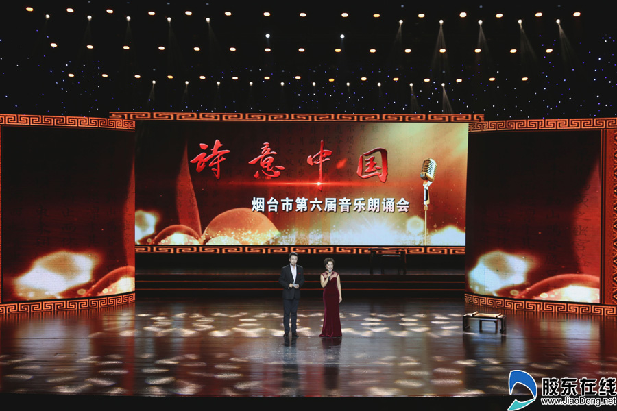 敬一丹等国内演播名家齐聚烟台助力音乐朗诵会